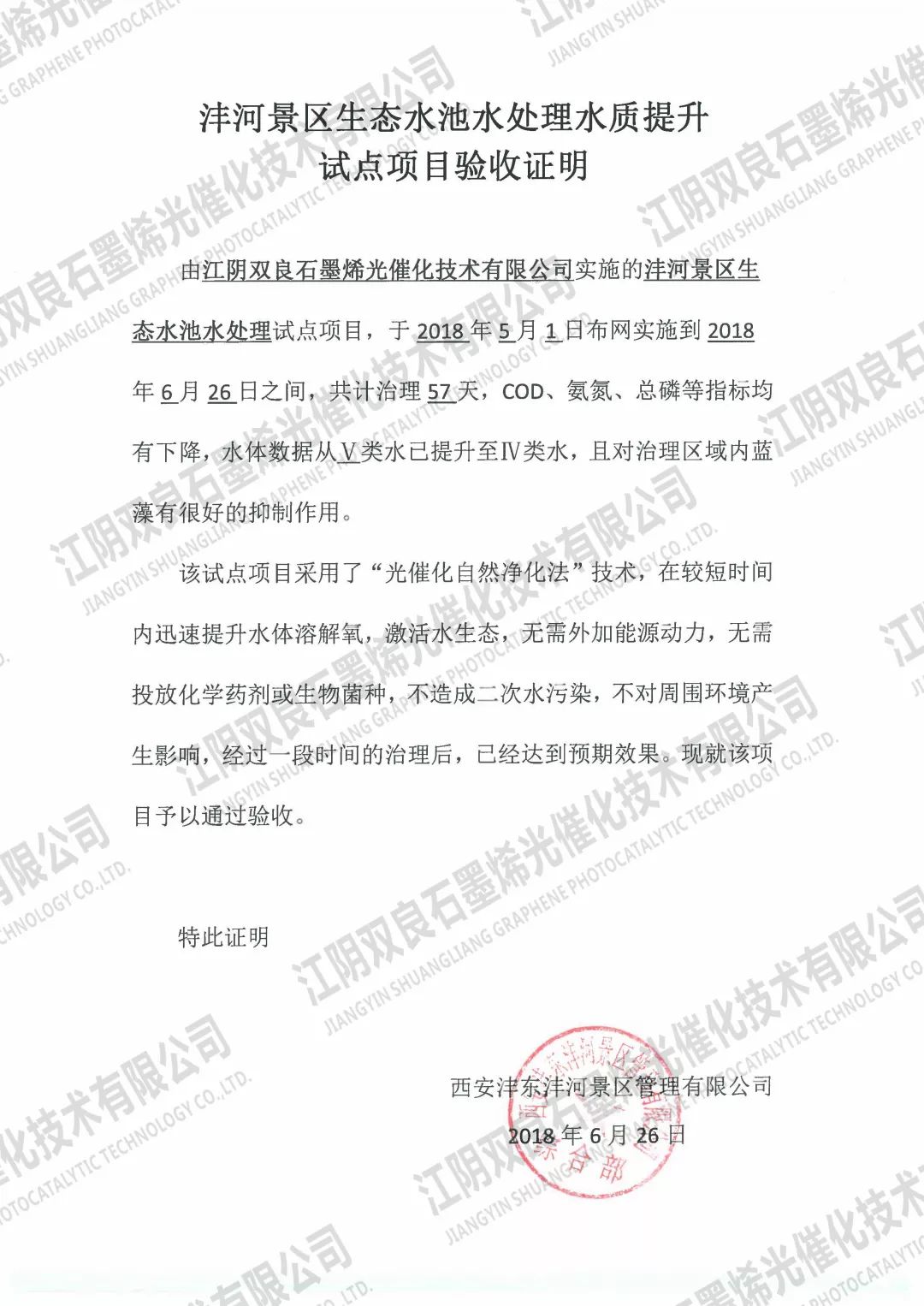 <a href=http://www.zfojg.cn target=_blank class=infotextkey>河道治理</a>