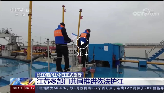 我國首部流域保護法律3月1日實施！