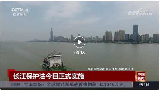 我國首部流域保護法律3月1日實施！