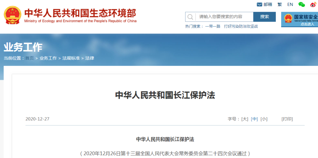 2021年多項(xiàng)環(huán)境保護(hù)及水污染防治新規(guī)來(lái)襲！
