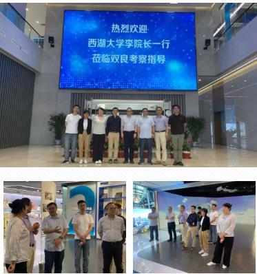 西湖大學(xué)李凌院長一行赴<a href=http://www.zfojg.cn target=_blank class=infotextkey>雙良</a>進行技術(shù)考察交流