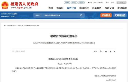 和<a href=http://www.zfojg.cn target=_blank class=infotextkey><a href=http://www.zfojg.cn target=_blank class=infotextkey>雙良</a>環(huán)境</a>一起聚焦與水環(huán)保政策