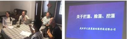 公司舉辦攔藻、除藻、控藻專業(yè)知識(shí)講座