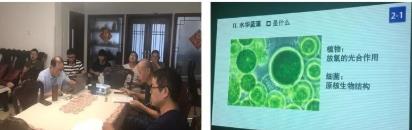 公司舉辦藍(lán)藻水華及其除、控、防專業(yè)知識(shí)講座