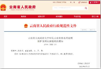 一波環(huán)保政策、標準正式實施(7月~8月)