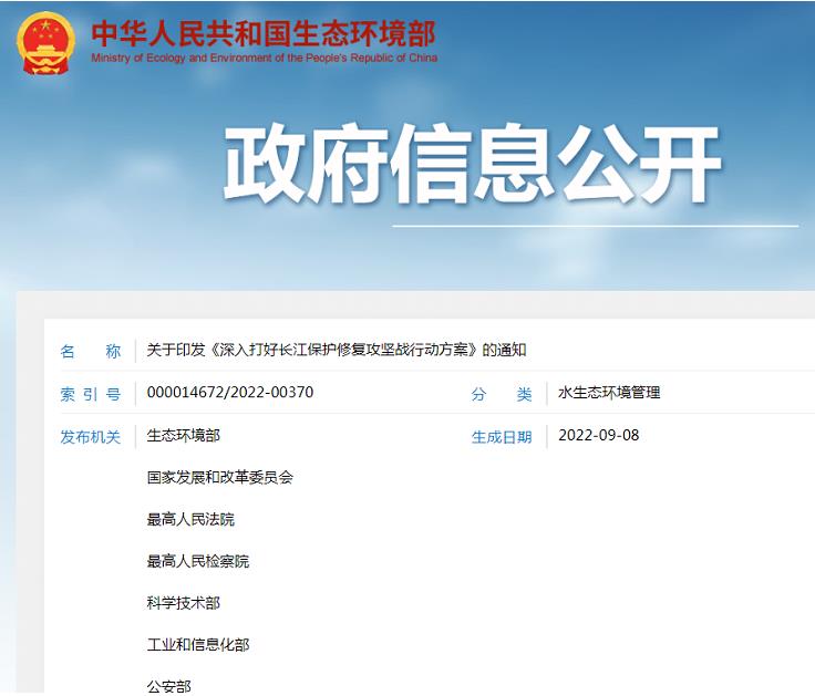 環(huán)保政策丨一波環(huán)境政策、標準正式施行（9~10月）