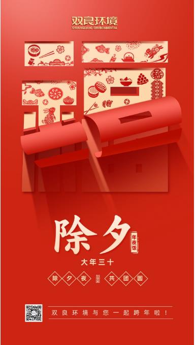 除夕夜丨愿新年，勝舊年！