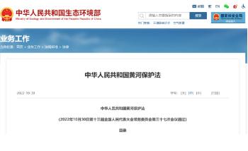 環(huán)保政策丨一波環(huán)保政策、標(biāo)準(zhǔn)開始實施（3月~4月）
