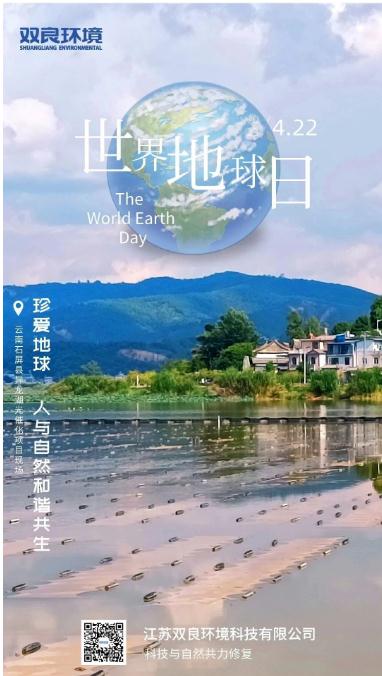 世界地球日，奏響低碳生活進(jìn)行曲，以藍(lán)天為樂(lè)譜，以綠樹為音符，以碧水為琴弦，彈奏出生態(tài)保護(hù)最強(qiáng)音！