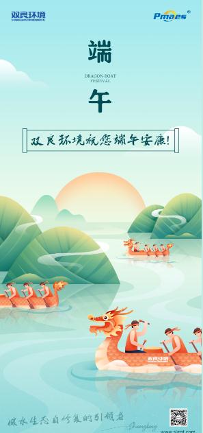 @所有人，您的專屬端午祝福已送達(dá)!