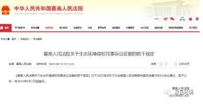 環(huán)保政策丨注意！這些環(huán)保規(guī)范和標(biāo)準(zhǔn)正式實(shí)施（9~10月）